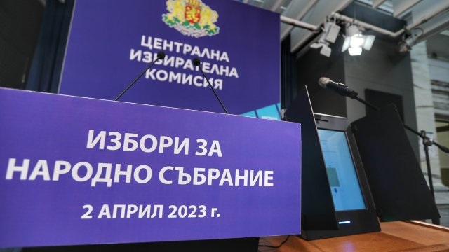 ЦИК започва да приема документи за участие в изборите