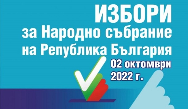 ГЕРБ и ДПС печелят областите в страната