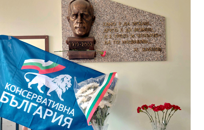 22 години от кончината на акад. Николай Хайтов